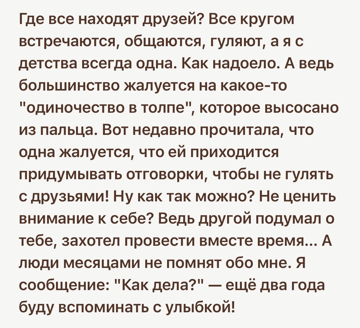 Каких людей нужно вычеркнуть из своей жизни: ответ в китайской пословице 