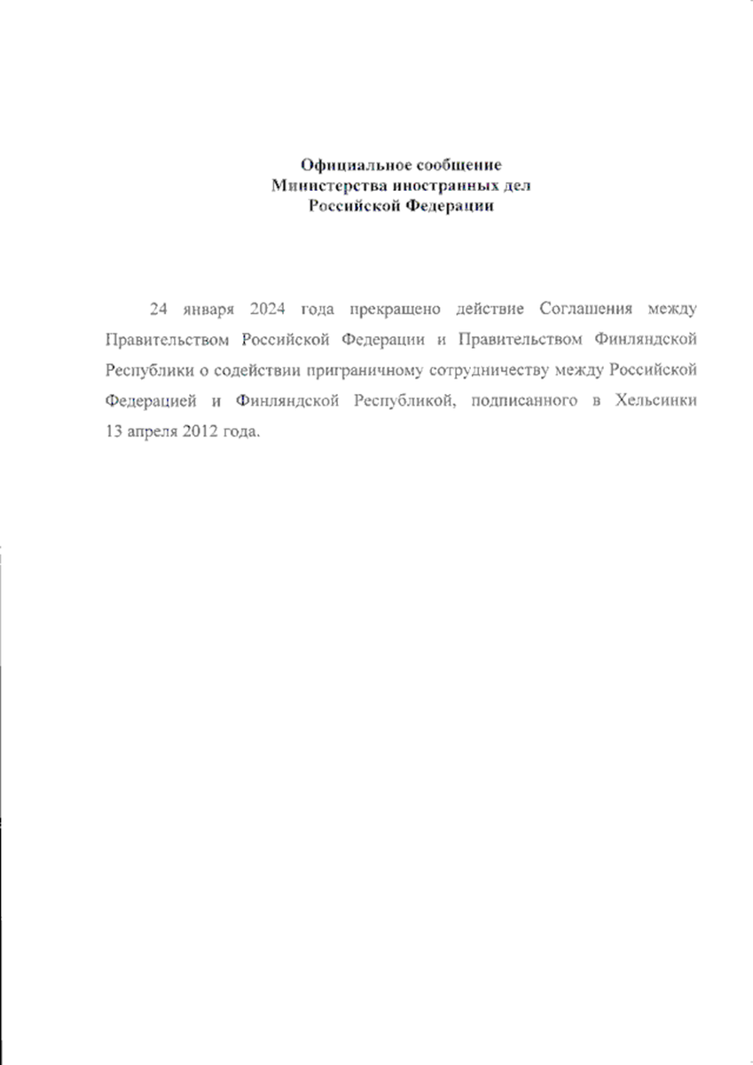    Финляндия и Россия официально прекратили пограничное сотрудничество freepic.com