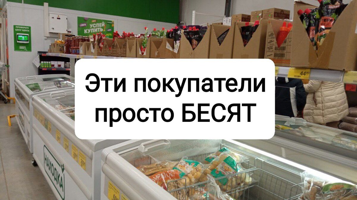 Эти покупатели просто «выбешивают» продавцов и кассиров. Их невозможно  терпеть | Секрет женщины | Дзен