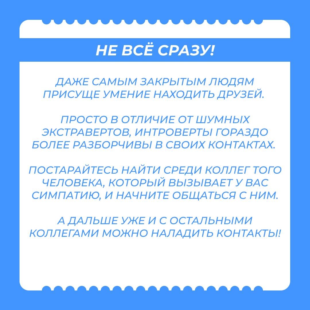 Интроверт. Интервью. Экстраверт это. Интроверт в общении. Интроверт в интернете.