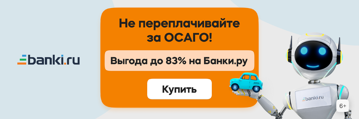 Содействие в подборе финансовых продуктов. Финансовые услуги оказывает: полный список организаций на рекламируемом сайте. Сервис ООО “Банки.ру” 