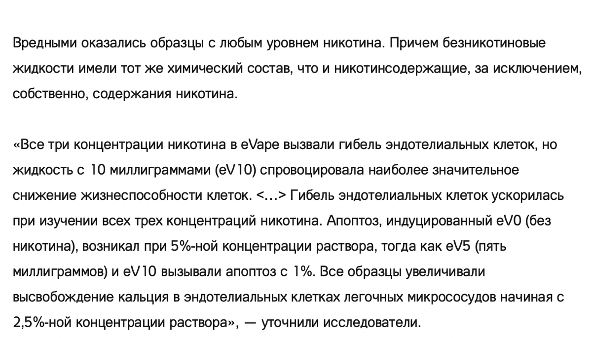 Сообщение о вреде электронных сигарет для здоровья человека. Вред вейпов. Электронные сигареты вред для здоровья. Исследования вреда электронных сигарет 2023. Исследования вреда электронных сигарет 2023.