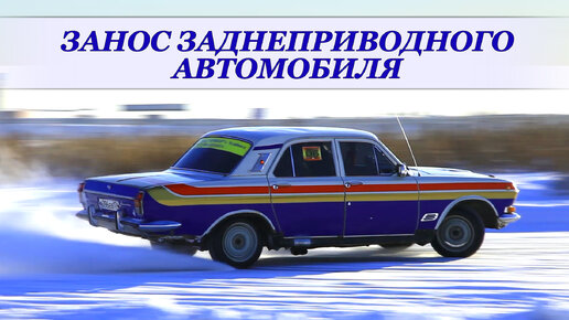 Лучшие машины на заднем приводе