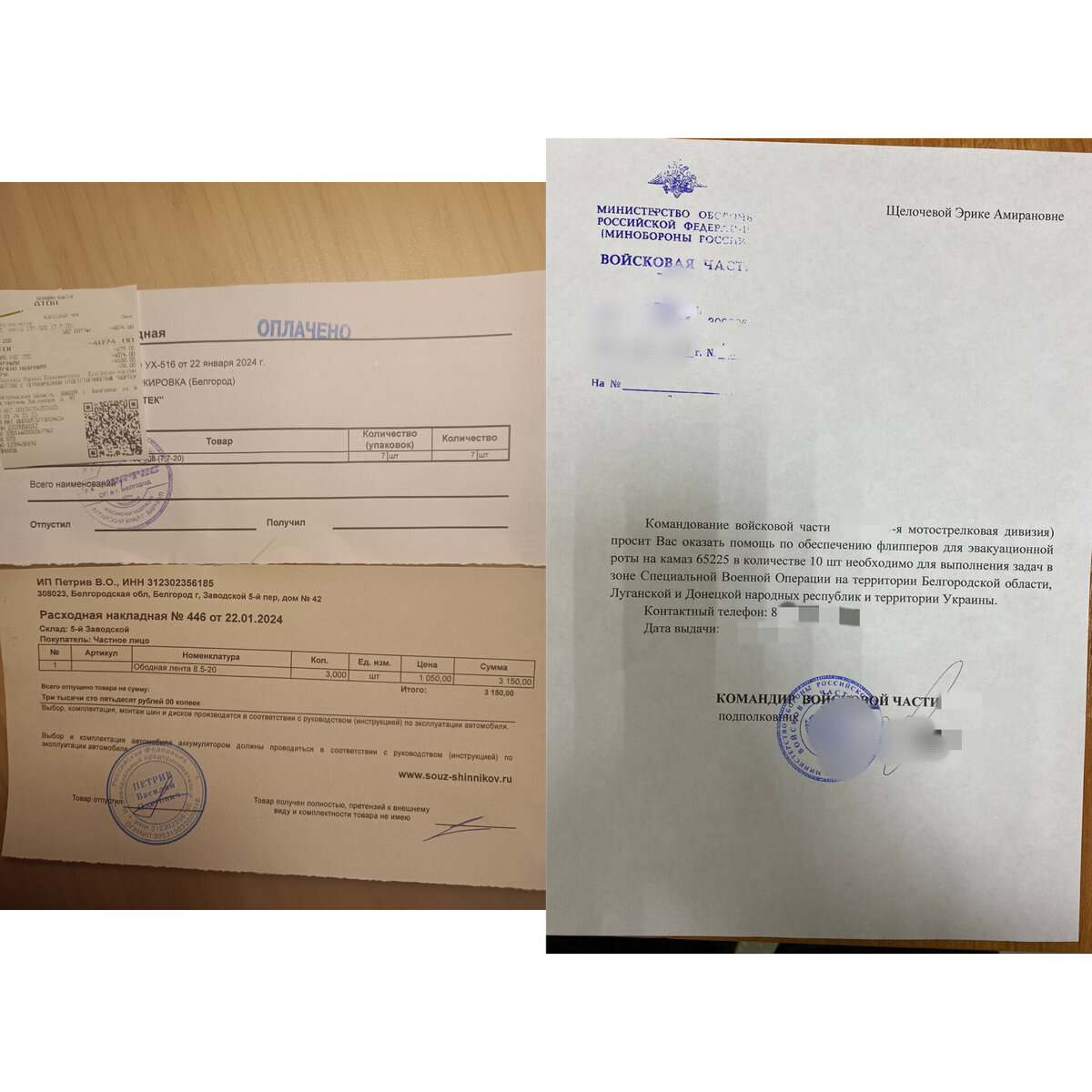 Ободные ленты на танковозы. Скидку хорошую сделали. 