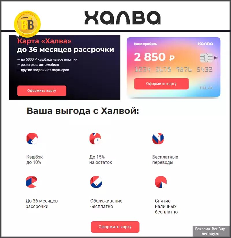 Карта сбербанка баланс карты. Как выбрать приоритетную карту в сбербанк. Сбербанк выбор приоритетной карты. Выбор приоритетной карты в сбербанк онлайн. Как поменять карты местами в сбербанк.