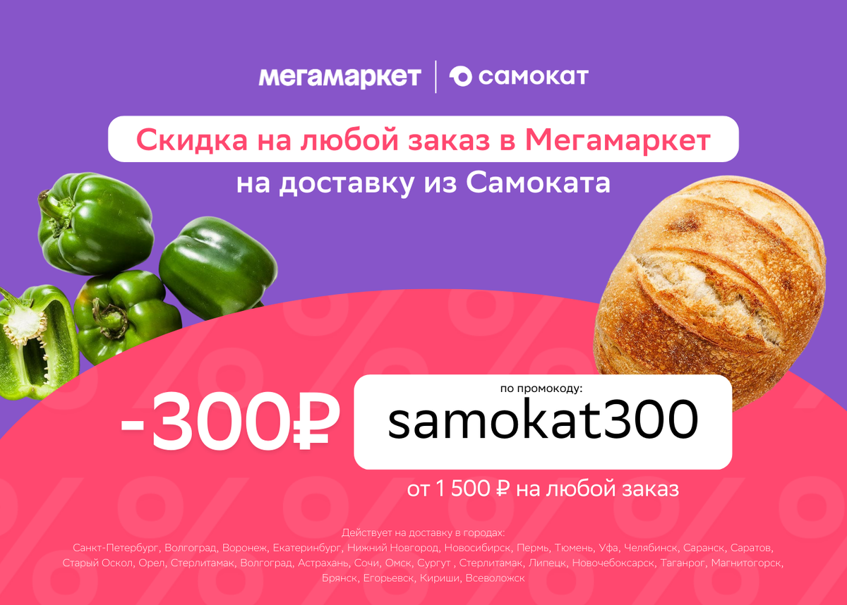 Оформить через телефон заказ