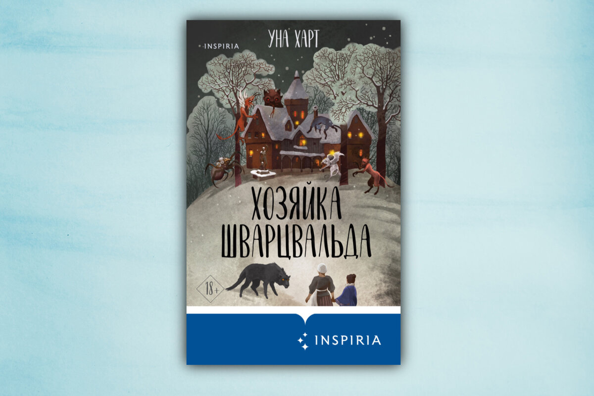 Книга с очень неожиданным финалом: на первый взгляд проходная история, но  это не так | Почитай мне перед сном | Дзен