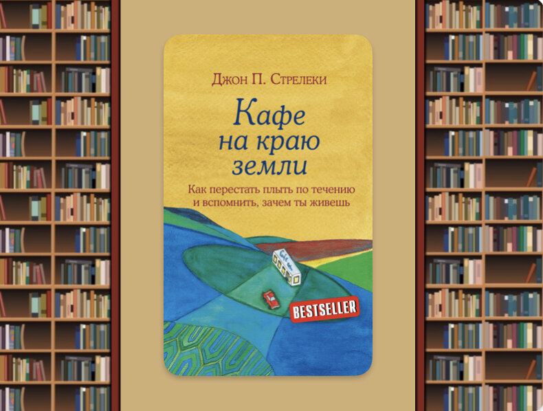 Как относиться к себе и людям книга. Как относиться к себе и людям книга