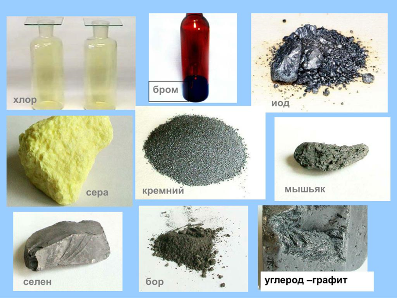 Селен йод хром. Металлический кремний. Мышьяк химический элемент. Мышьяк вещество. Мышьяк химическое вещество.