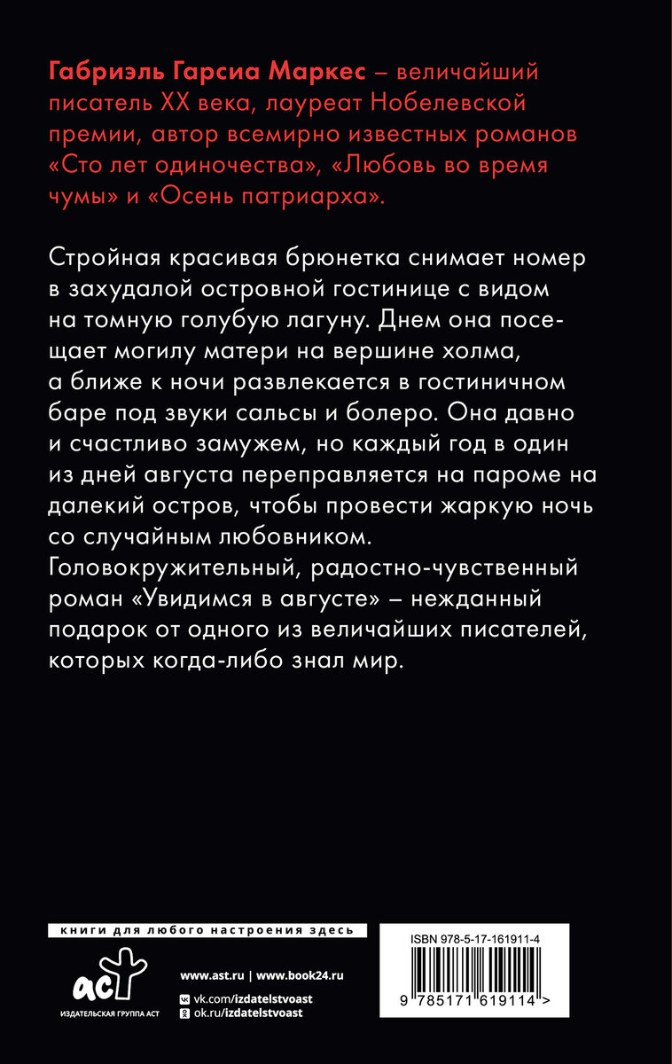 В России одновременно со всем миром выйдет последний роман Маркеса | РБК |  Дзен