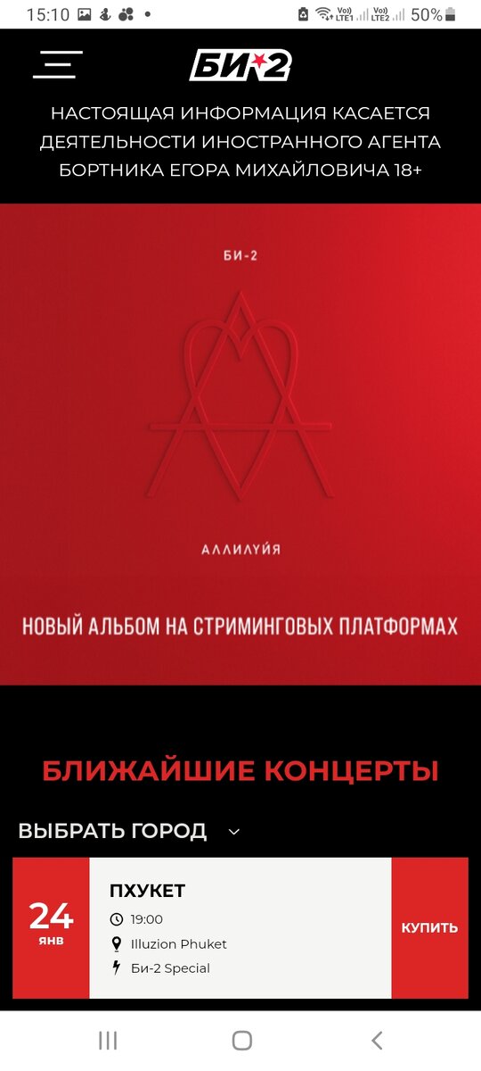 Скрин с сайта иностранного агента Бортника Егора Михайловича*  18 + 