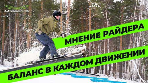 Костюм Balance. Разработан вместе с Антоном Мамаевым