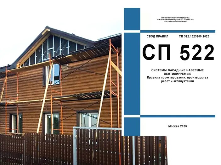 Переменные реквизиты документа. Закон это кратко. Свод обязательных норм и правил. Темы для презентации закон. Свод обязательных норм и правил.