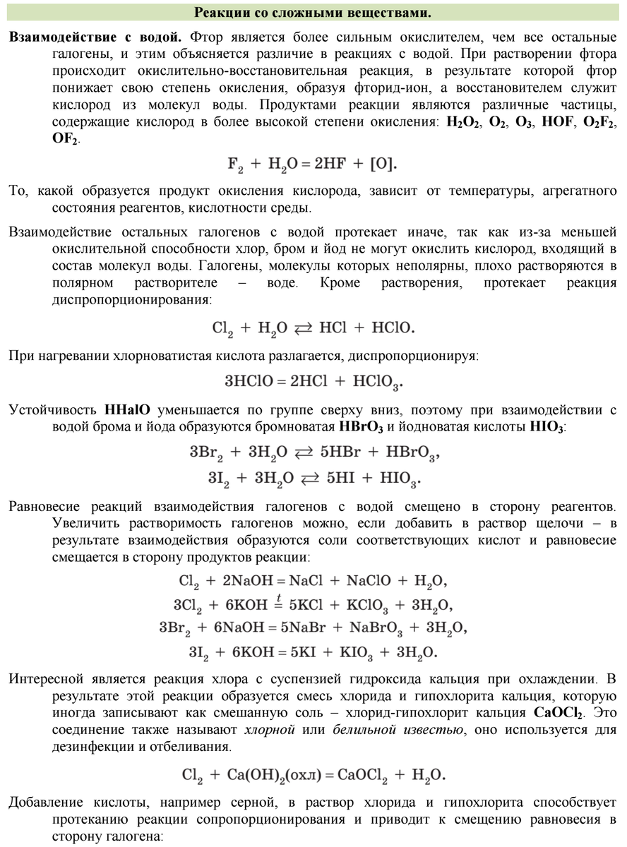 Периодическая система химических элементов таблица для печати. Д и менделеев таблица хим элементов. Что такое качественный и количественный состав в химии. И менделеева для егэ. Геохимическая классификация химических элементов по гольдшмидту.