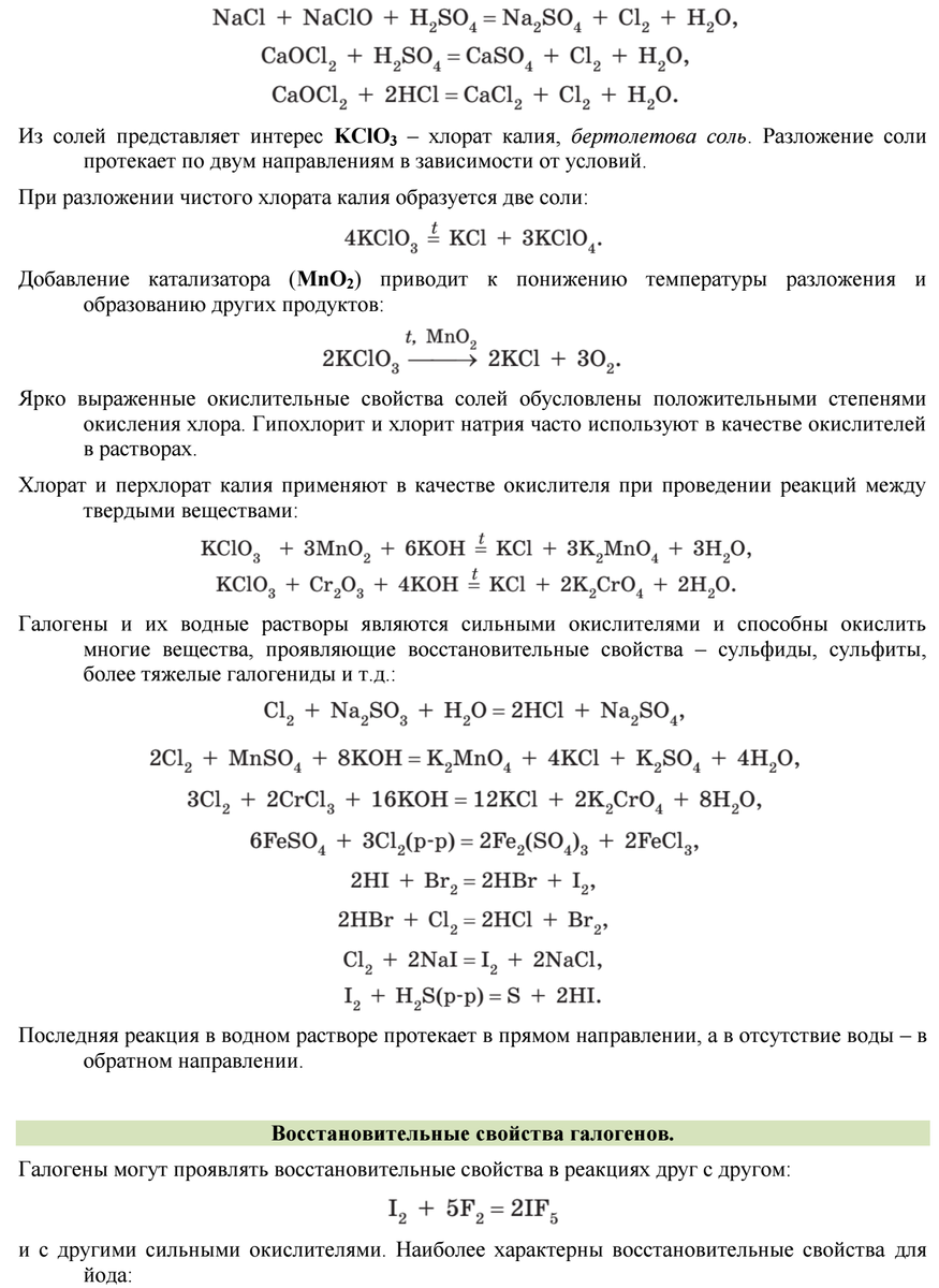 Хим элементы и их названия. Химические элементы в честь географических названий. Какие хим элементы названы. Какие хим элементы названы. Название элементов в химии.