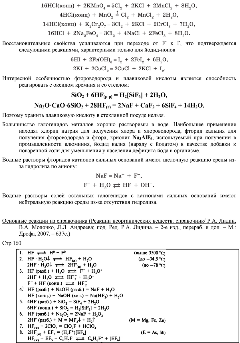 элементы 1а группы щелочные металлы. характеристика естественных семейств химических элементов. электронные семейства химических. менделеева. таблица по химии естественные семейства химических элементов.