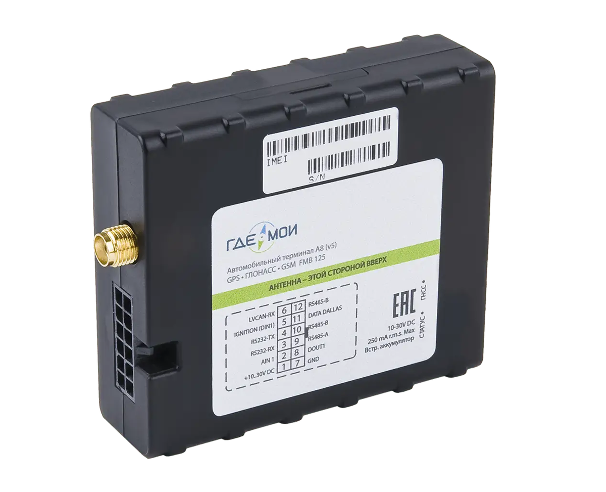 GPS-трекер ГдеМои A8 поддерживает 2 сим-карты, способен передавать данные CAN-шины и имеет возможность подключения цифровых датчиков