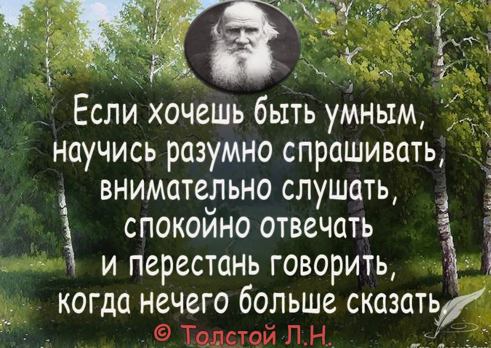 Мудрости на всю жизнь. Умные высказывания. Мудрые изречения. Умные цитаты. Умные изречения