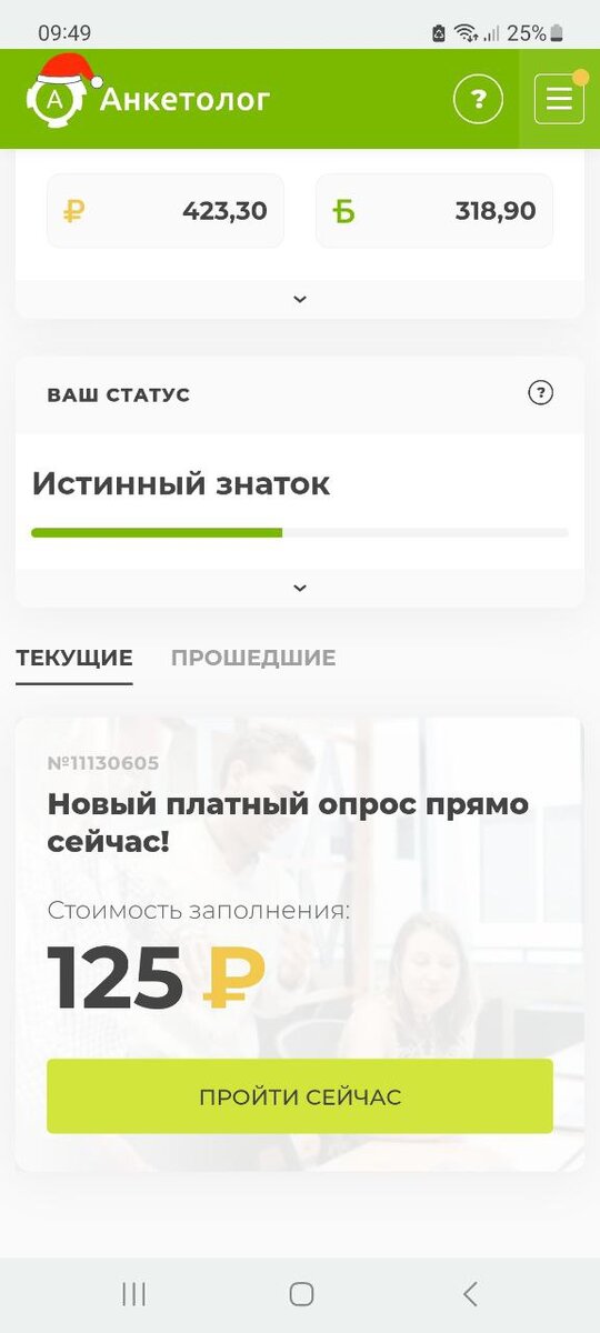 Опросы за деньги в интернете. Заработок на опросах в интернете. Платные опросы. Заработок на прохождении опросов. Опросы за деньги.