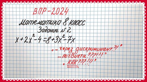 Впр 2025 задание 8. Впр 2025 задание 8