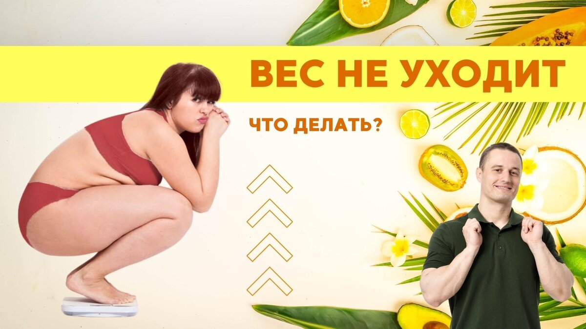 стогниенко похудел причина