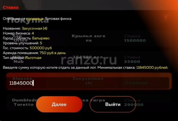 Сколько стоит поставить спорт блэк раша