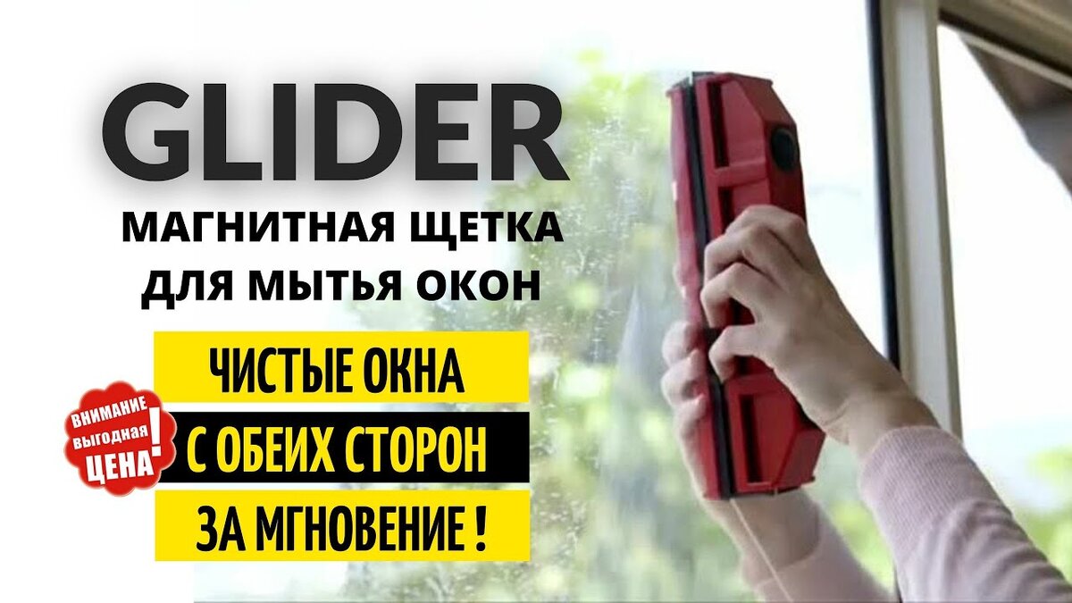 мойка окон профессиональная. мытье окон. мытье окон. мойка окон в квартире. мойка окон.