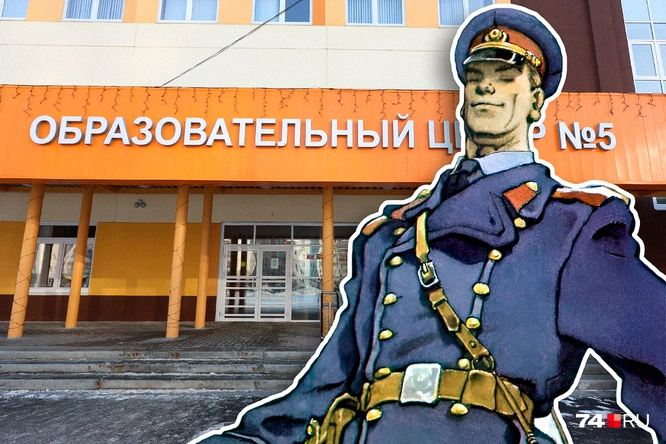 Источник: 74.ru