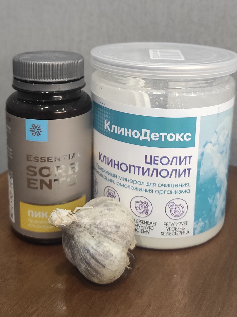 Порошок топинамбура, цеолит и чеснок - то, что сейчас используем мы.