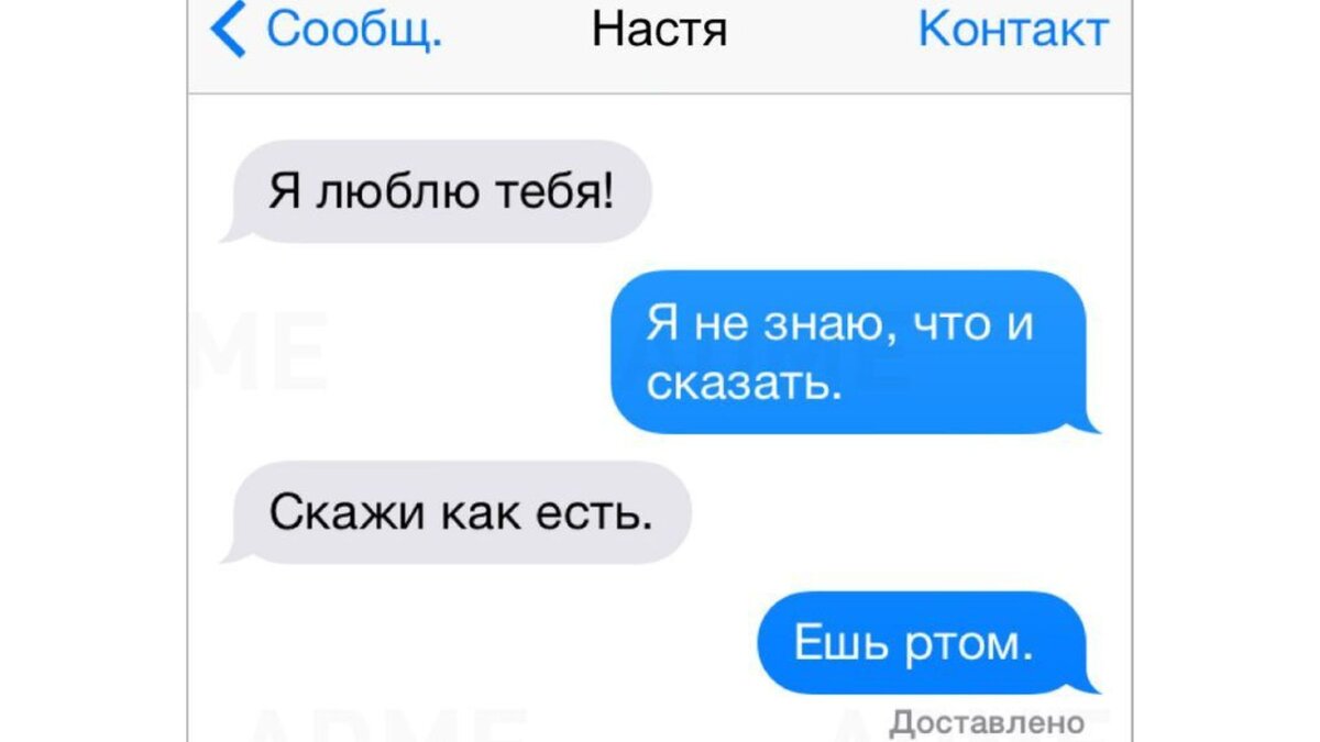 Как ответить на была занята. Как ответить на была занята