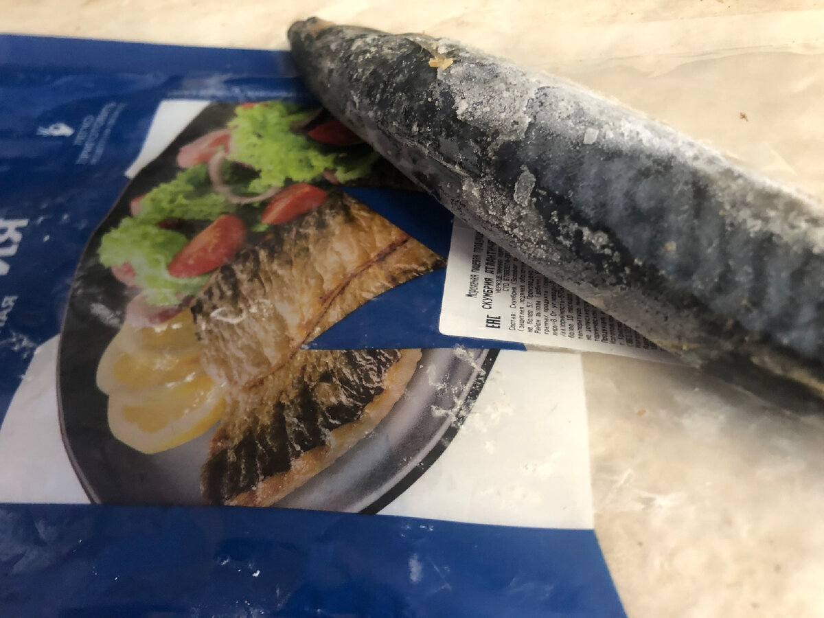 Сначала нужно рыбу разморозить…