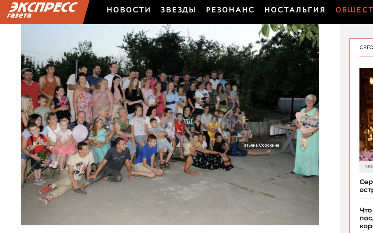 ФОТО: СКРИНШОТ СТРАНИЦЫ "ЭКСПРЕСС-ГАЗЕТЫ"