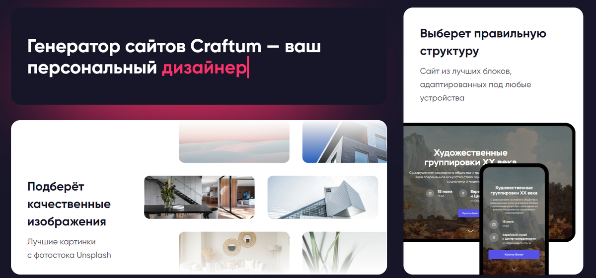 Искусственный интеллект Craftum