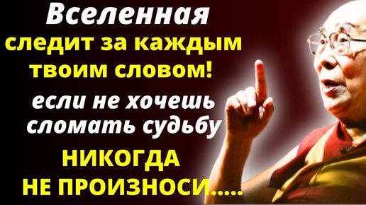 5 Фраз, которые блокируют Удачу и Счастье: запомни и никогда не говори!