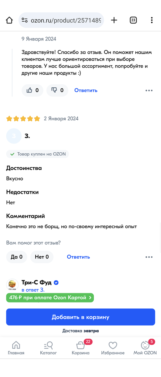 Приветствую всех больших и маленьких плодожорок, заглянувших ко мне на канал! Сейчас расскажу про мисо супь)
 Как вы уже знаете, я решила менять свою жизнь, а заодно и стиль питания.