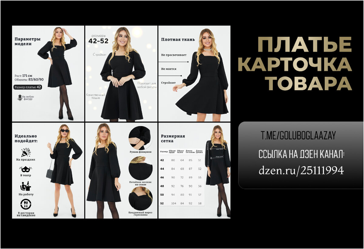 Ссылка на товар 