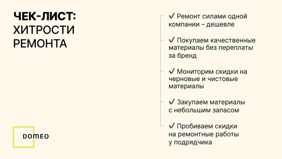 10 способов сэкономить на ремонте квартиры, без потери качества | Идеальный  Дом | Все о ремонте и интерьере | Дзен