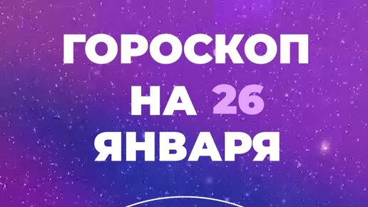 любовный гороскоп. актрисы из гороскопа на первом. 5 тв гороскоп на сегодня. астропрогноз на первом канале доброе. астролог женщина.