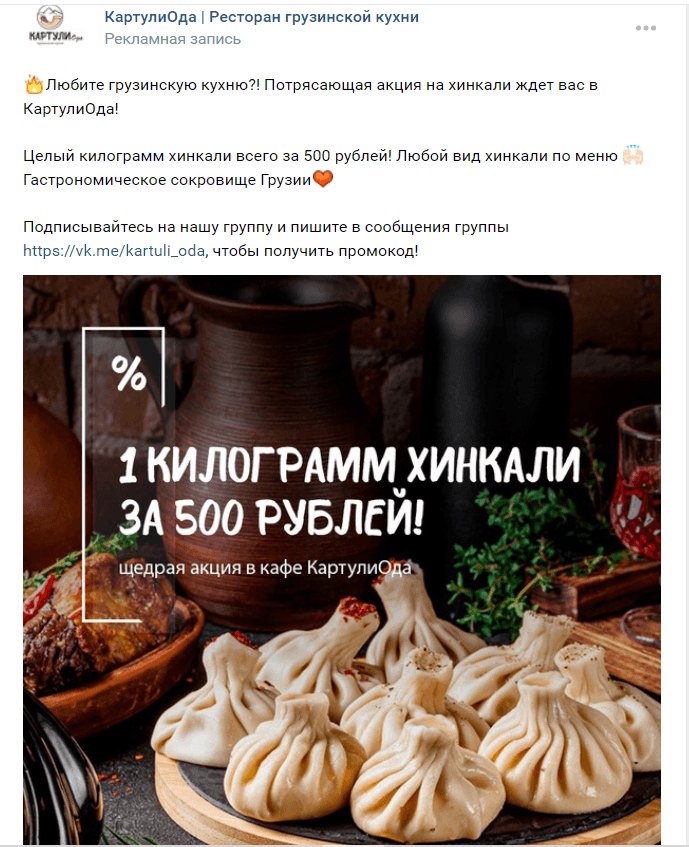 Ресторан грузинской кухни картулиода