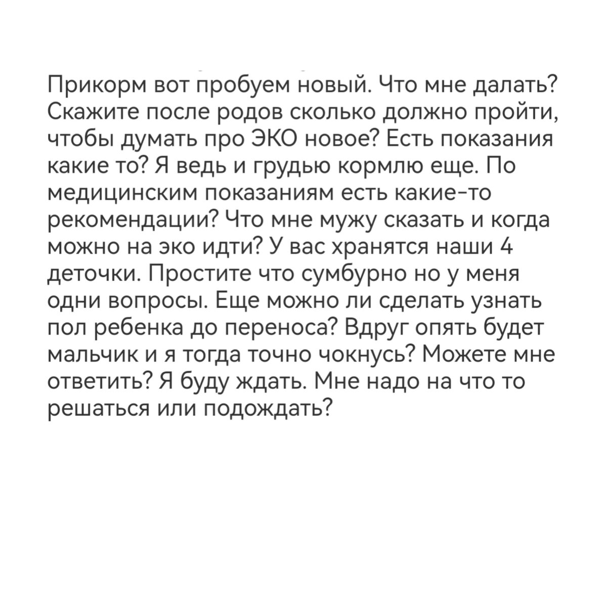 Что мне ответить? | Центр ЭКО Меркурий | Дзен