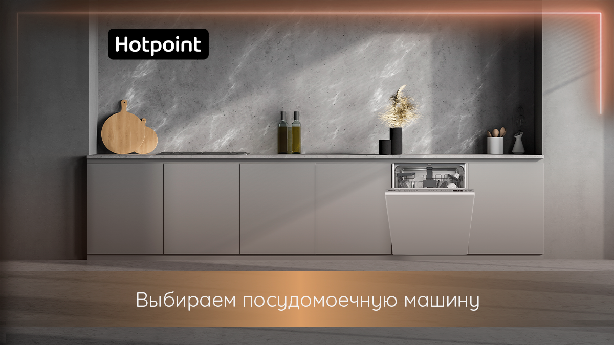 Встраиваемая посудомоечная машина 60 см Hotpoint HI 4D66 DW