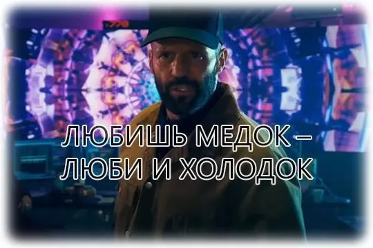 «Пчеловод» и «Большая гонка. Ауди против Лянчи» – обзор новинок кино этой недели