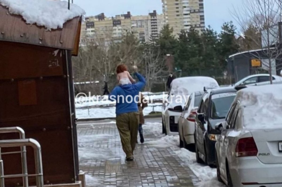    Житель Краснодара 25 января нес по улице одетого в один подгузник ребенка