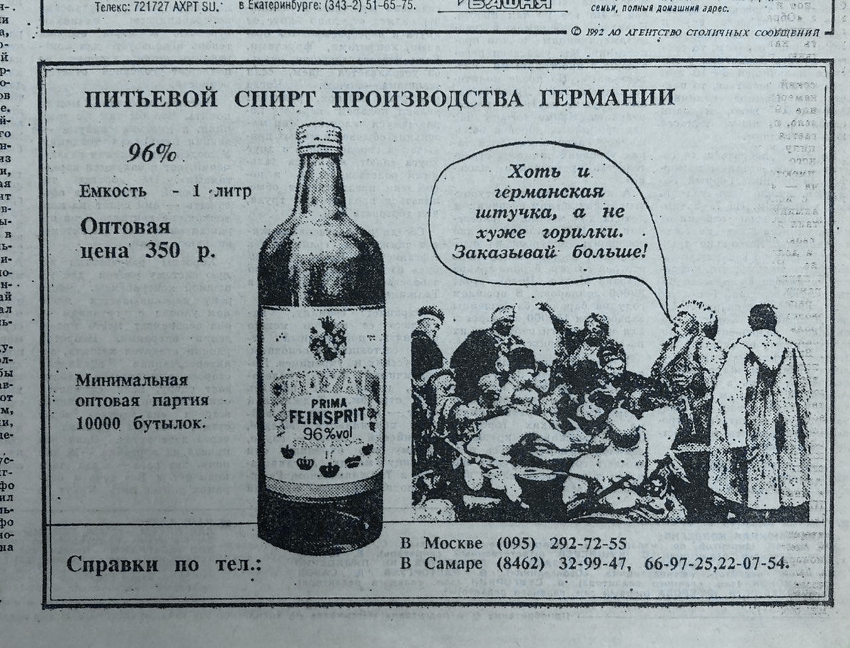 Знаменитый спирт Royal до сих пор вспоминают не в самом лучшем свете. Этот напиток обладал резким и неприятным вкусом и ароматом