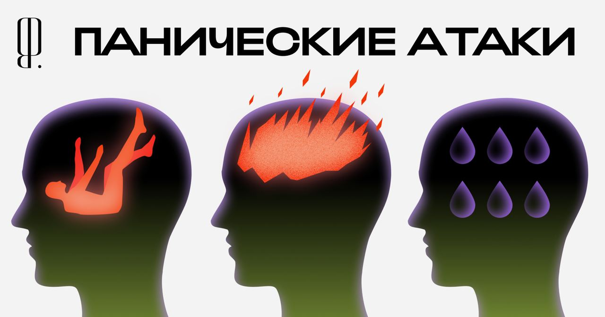 Панические атаки: от удушья до страха смерти | The Blueprint | Дзен