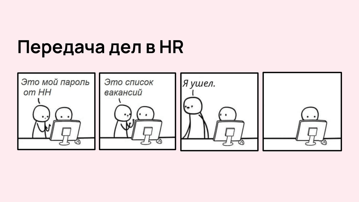 Как мы сделали базу знаний HR-отдела и не пожалели: даем инструкцию по  сборке | Управление знаниями с Teamly | Дзен