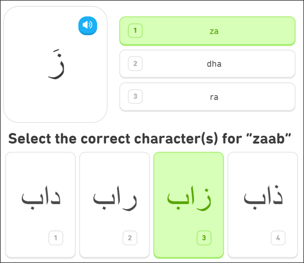 3. Арабский алфавит. Буквы ﺯ (зай(н)) и ﺭ (ра) | Выучить арабский язык с  нуля | Дзен
