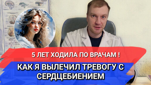 Как избавиться от тревоги за 2 месяца с хорошим психотерапевтом после 5 лет безуспешного лечения