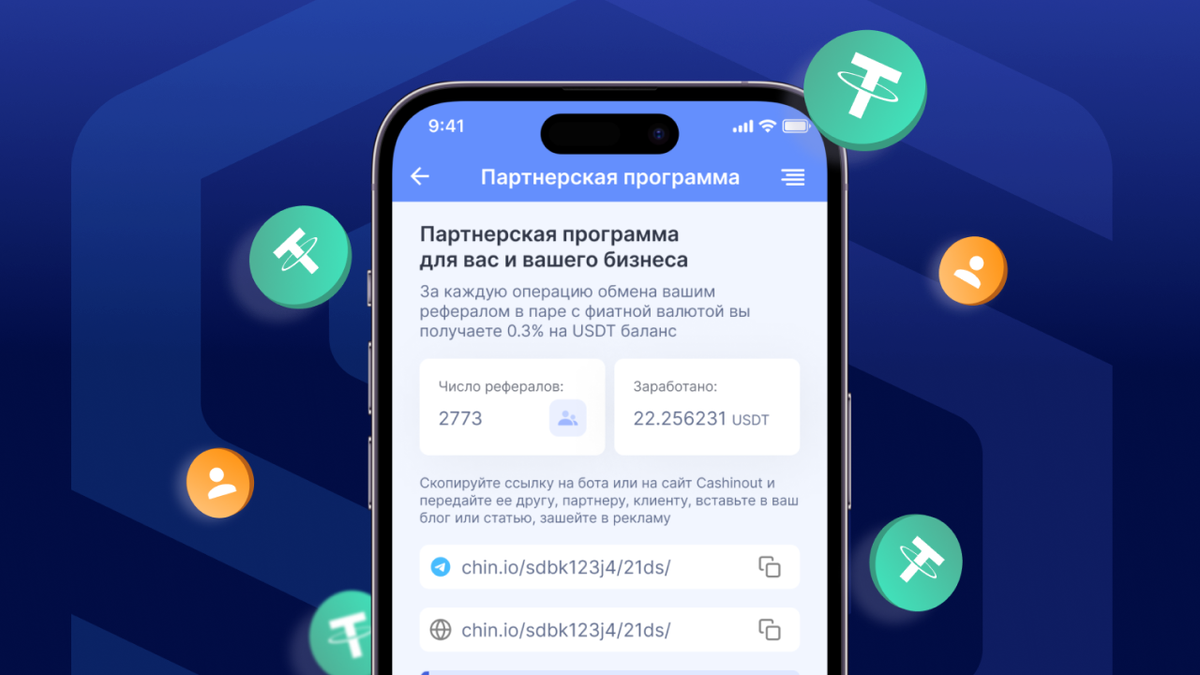 Реферальная программа Cashinout.io: получайте пассивный доход | Cashinout -  мир без финансовых границ | Дзен