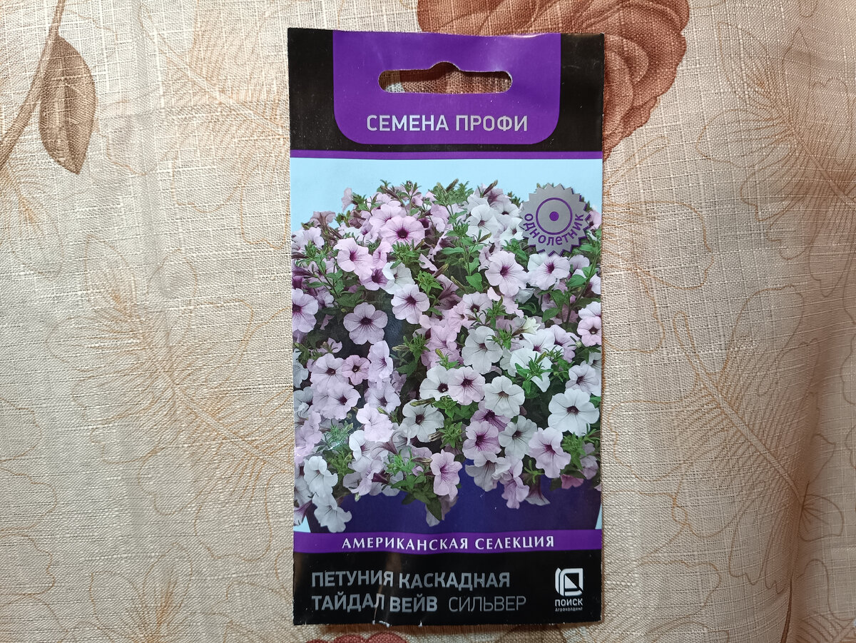 Петуния каскадная и ампельная